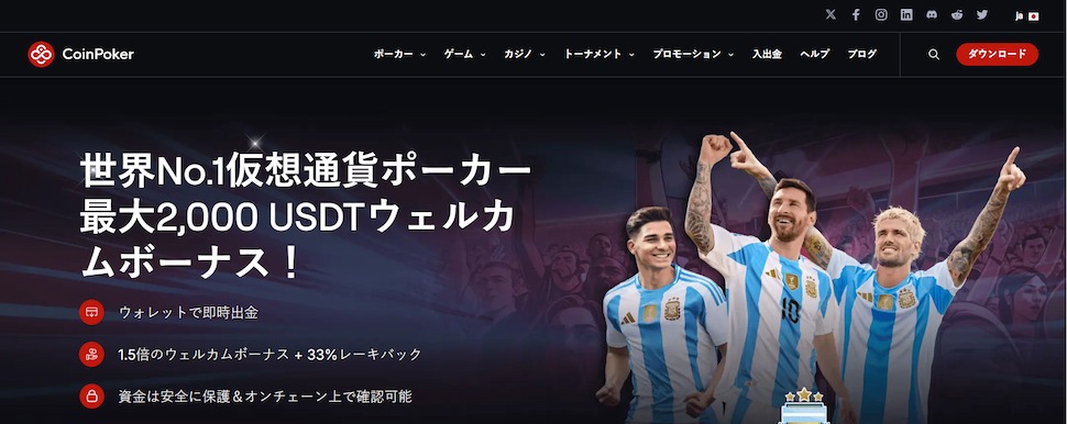 コインポーカー